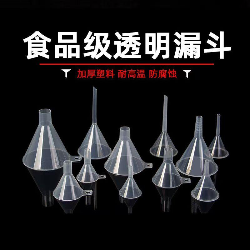 东光塑料漏斗